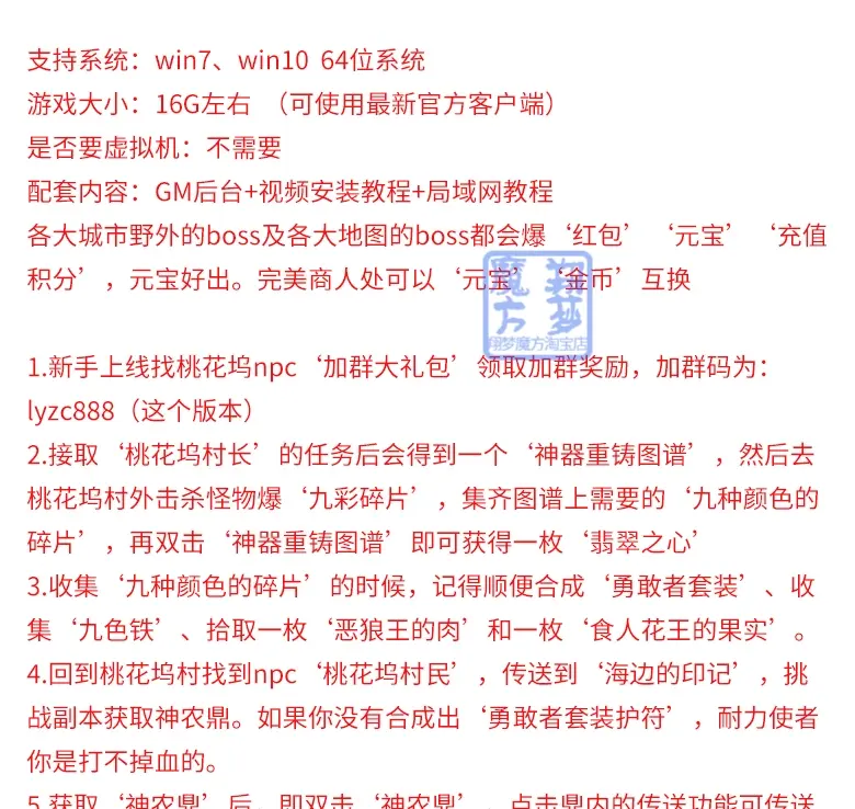 图片[2]|A024|2022传奇世界桃花坞特色经典耐玩版本单机一键端GM视频教程|墨小柠|翔梦魔方