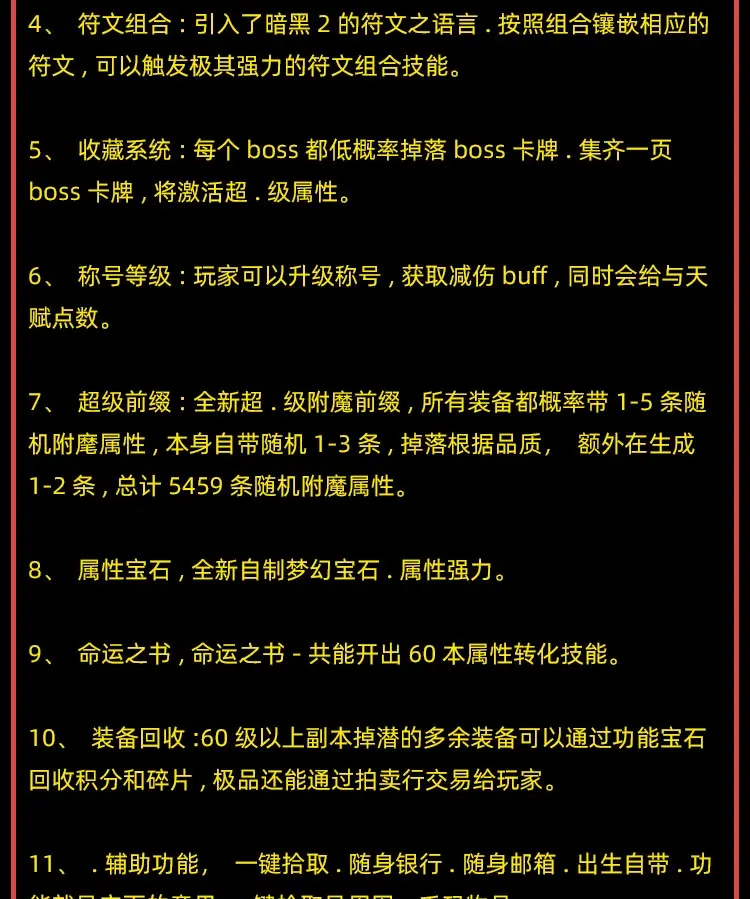 图片[8]|030|很受欢迎的SI服版星河魔兽，内容丰富可玩性很强，带Gm命令及局域网教程|墨小柠|翔梦魔方