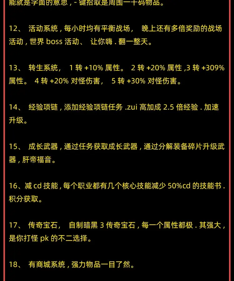图片[9]|030|很受欢迎的SI服版星河魔兽，内容丰富可玩性很强，带Gm命令及局域网教程|墨小柠|翔梦魔方