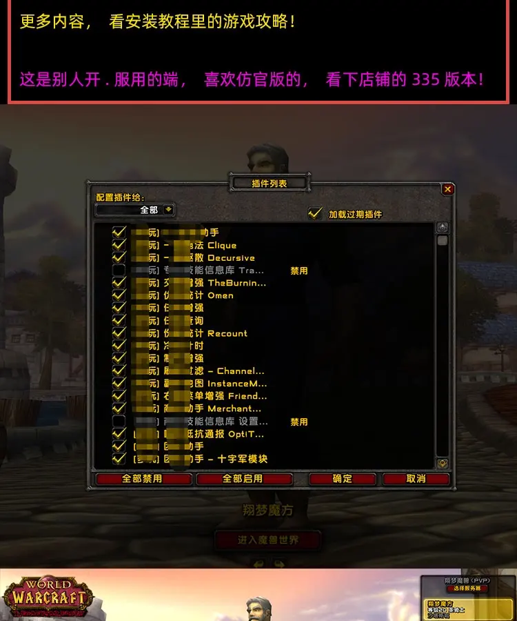 图片[10]|030|很受欢迎的SI服版星河魔兽，内容丰富可玩性很强，带Gm命令及局域网教程|墨小柠|翔梦魔方