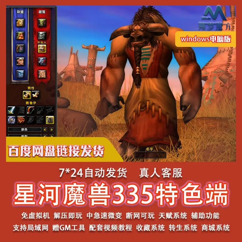 030|很受欢迎的SI服版星河魔兽，内容丰富可玩性很强，带Gm命令及局域网教程|墨小柠|翔梦魔方