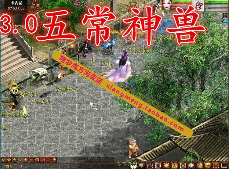 图片[8]|007|大话西游2 单机3.0版带GM超市,带孩子系统，任务剧情修复完善|墨小柠|翔梦魔方