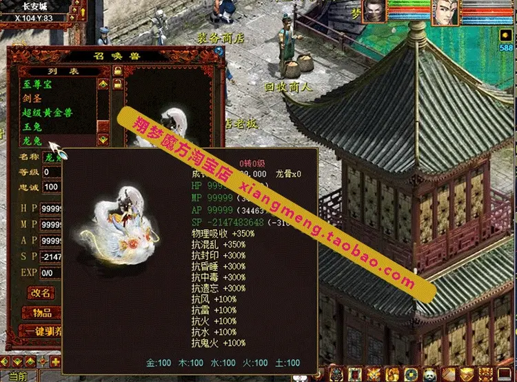 图片[10]|007|大话西游2 单机3.0版带GM超市,带孩子系统，任务剧情修复完善|墨小柠|翔梦魔方