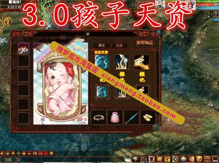 图片[9]|007|大话西游2 单机3.0版带GM超市,带孩子系统，任务剧情修复完善|墨小柠|翔梦魔方