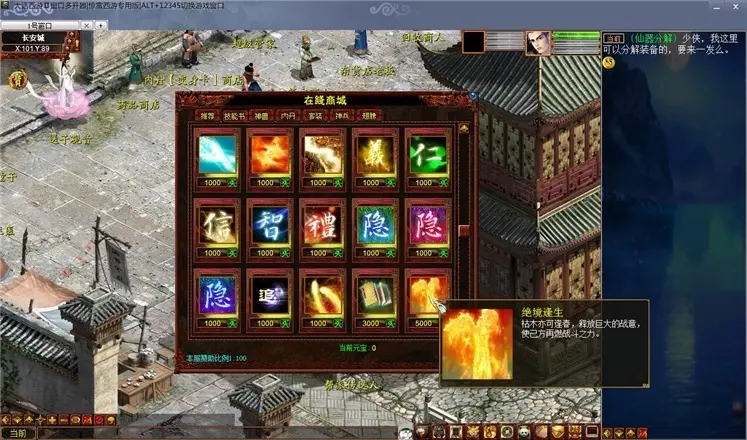 图片[11]|007|大话西游2 单机3.0版带GM超市,带孩子系统，任务剧情修复完善|墨小柠|翔梦魔方