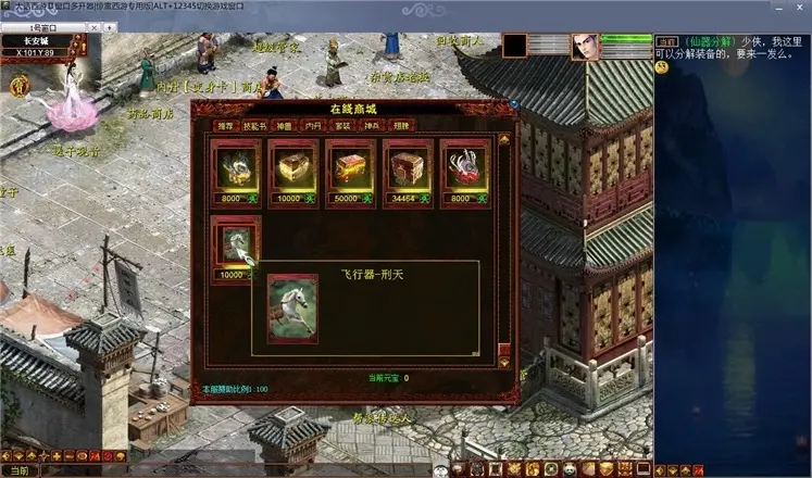 图片[12]|007|大话西游2 单机3.0版带GM超市,带孩子系统，任务剧情修复完善|墨小柠|翔梦魔方