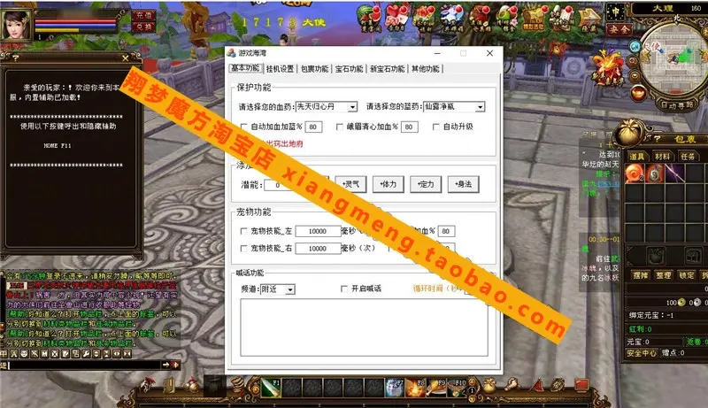 图片[14]|011|天龙八部单机游戏复古仿官天龙中变版PC单机虚拟机一键端赠GM工具|墨小柠|翔梦魔方