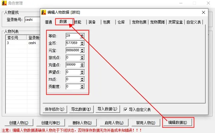 【教程】传奇世界桃花坞版本怎么获取充值点？|墨小柠|翔梦魔方