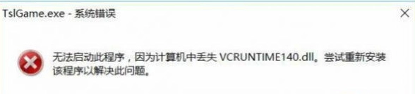 图片[11]|游戏报错处理|墨小柠|翔梦魔方