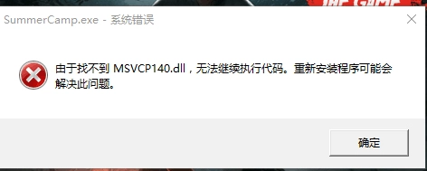 图片[2]|游戏报错处理|墨小柠|翔梦魔方
