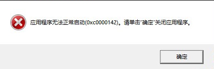 图片[23]|游戏报错处理|墨小柠|翔梦魔方