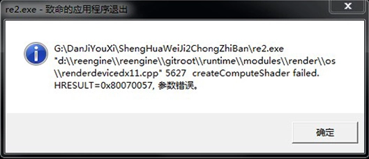 图片[39]|游戏报错处理|墨小柠|翔梦魔方