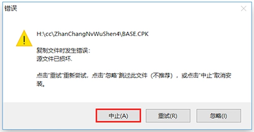图片[33]|游戏报错处理|墨小柠|翔梦魔方