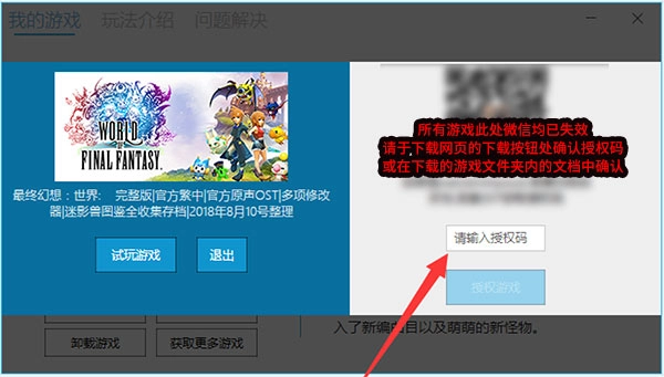 图片[36]|游戏报错处理|墨小柠|翔梦魔方