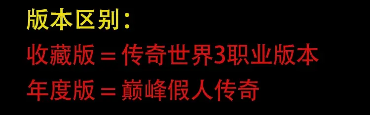 图片[1]|A020|传奇世界仿官单机PC传世可单机局域网三职业版本/巅峰假人传奇|墨小柠|翔梦魔方
