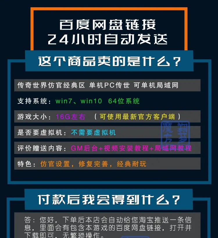 图片[2]|A020|传奇世界仿官单机PC传世可单机局域网三职业版本/巅峰假人传奇|墨小柠|翔梦魔方