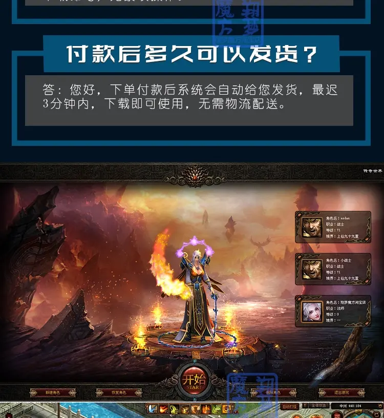 A020|传奇世界仿官单机PC传世可单机局域网三职业版本/巅峰假人传奇|墨小柠|翔梦魔方