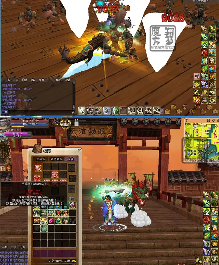 A028|热血江湖单机网游20.0版一键端GM无限元宝虚拟机安装简单|墨小柠|翔梦魔方