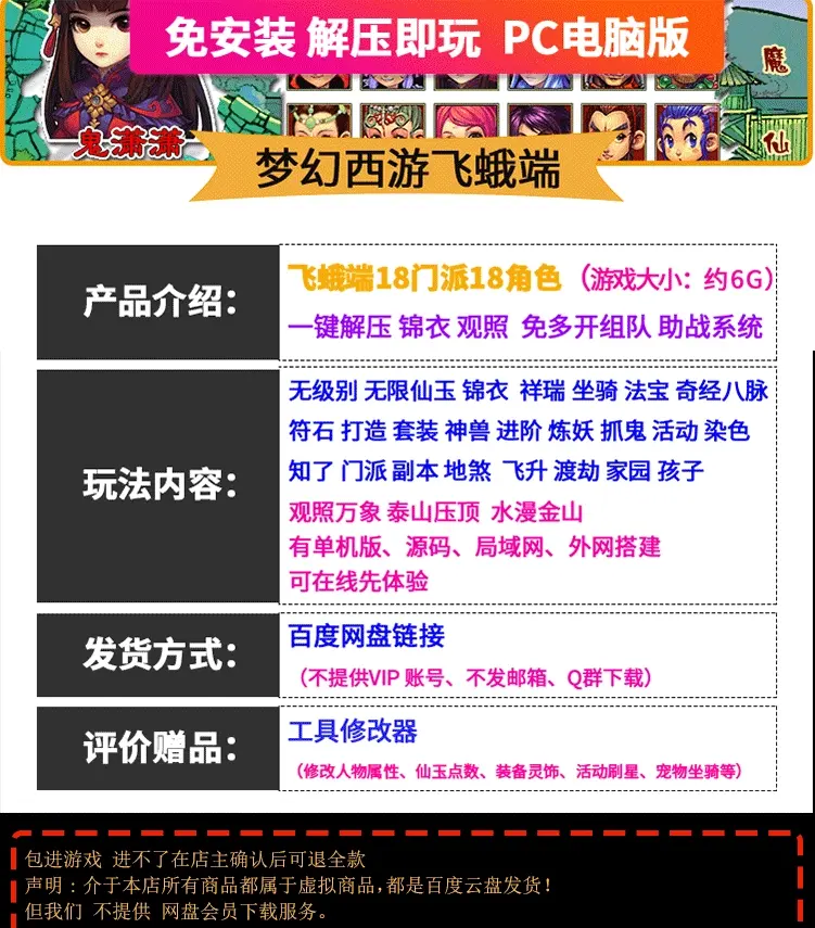 010|飞蛾版梦幻单机版西游回合制游戏架设有中文源代码仿官评赠GM工具|墨小柠|翔梦魔方