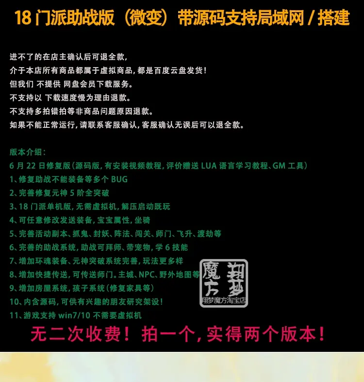 图片[1]|006|2022梦幻PC端源码魂环元神房屋18门派带助战单机可局域网搭建简体|墨小柠|翔梦魔方