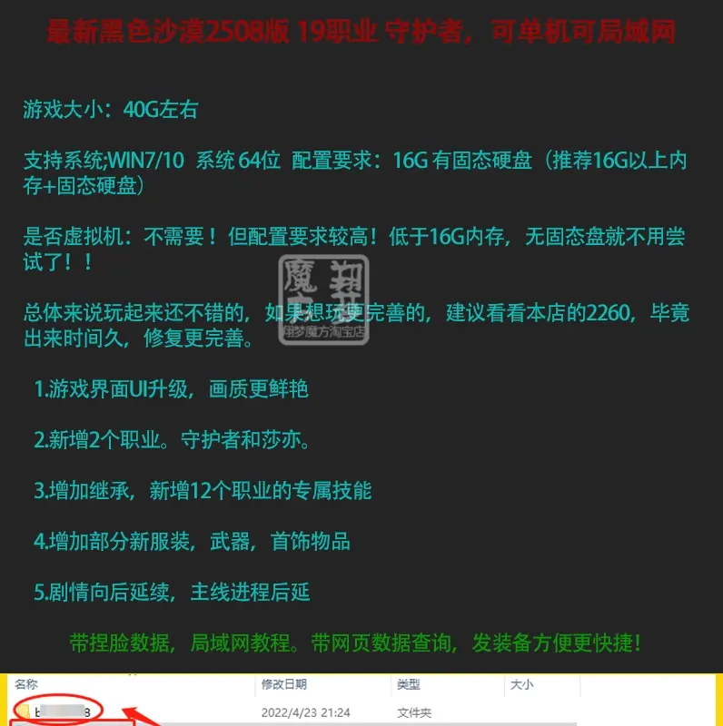 图片[1]|005|2022黑色沙漠2508网游PC单机19职业捏脸免虚拟机一键端局域网外网|墨小柠|翔梦魔方