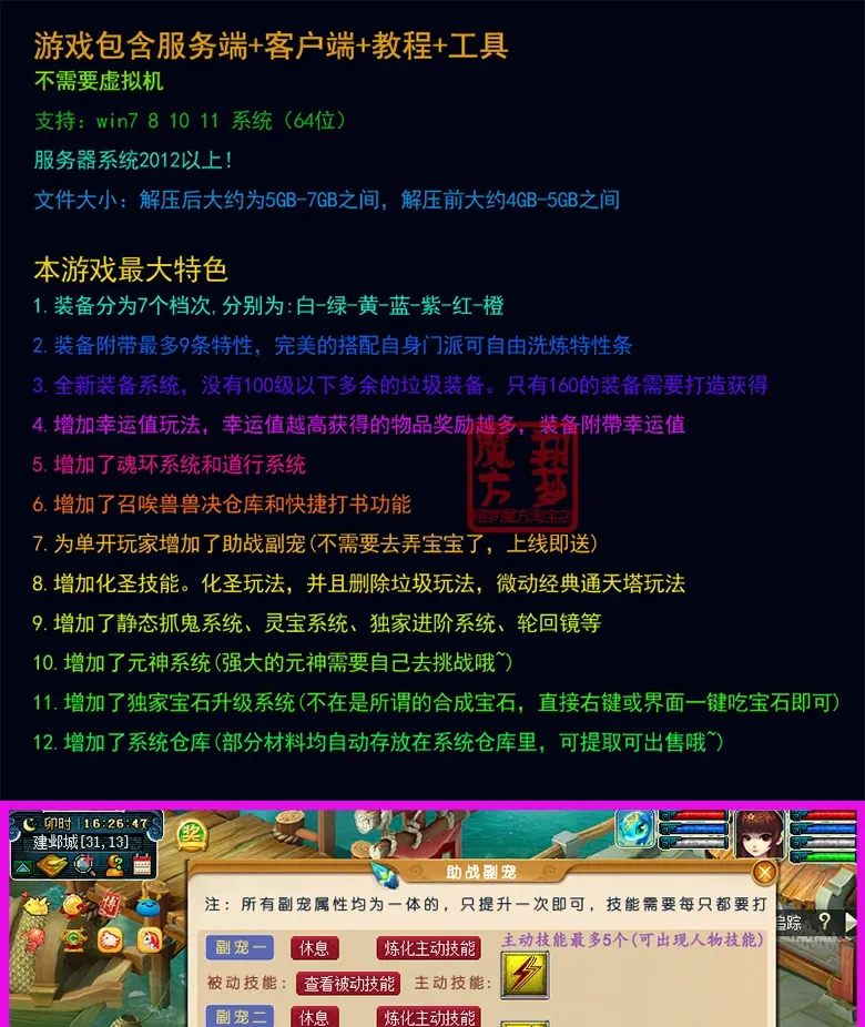 图片[1]|021|玖哥梦呓梦幻单机局域外网西游一键端18门派18角色PC电脑游戏送GM后台|墨小柠|翔梦魔方