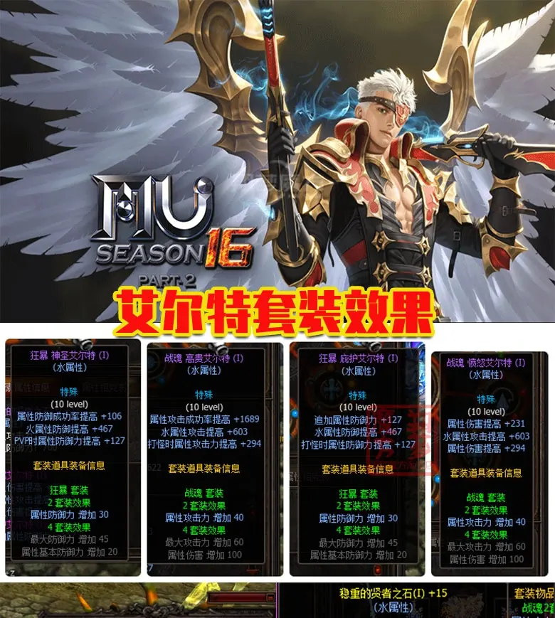 图片[2]|001|奇迹Mu单机S12版本一键端梦幻骑士10阶大师新宠物中英GM免虚拟机|墨小柠|翔梦魔方