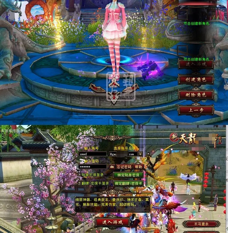 图片[3]|011|天龙八部单机游戏复古仿官天龙中变版PC单机虚拟机一键端赠GM工具|墨小柠|翔梦魔方