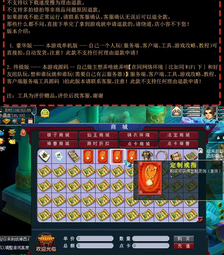 图片[2]|010|飞蛾版梦幻单机版西游回合制游戏架设有中文源代码仿官评赠GM工具|墨小柠|翔梦魔方
