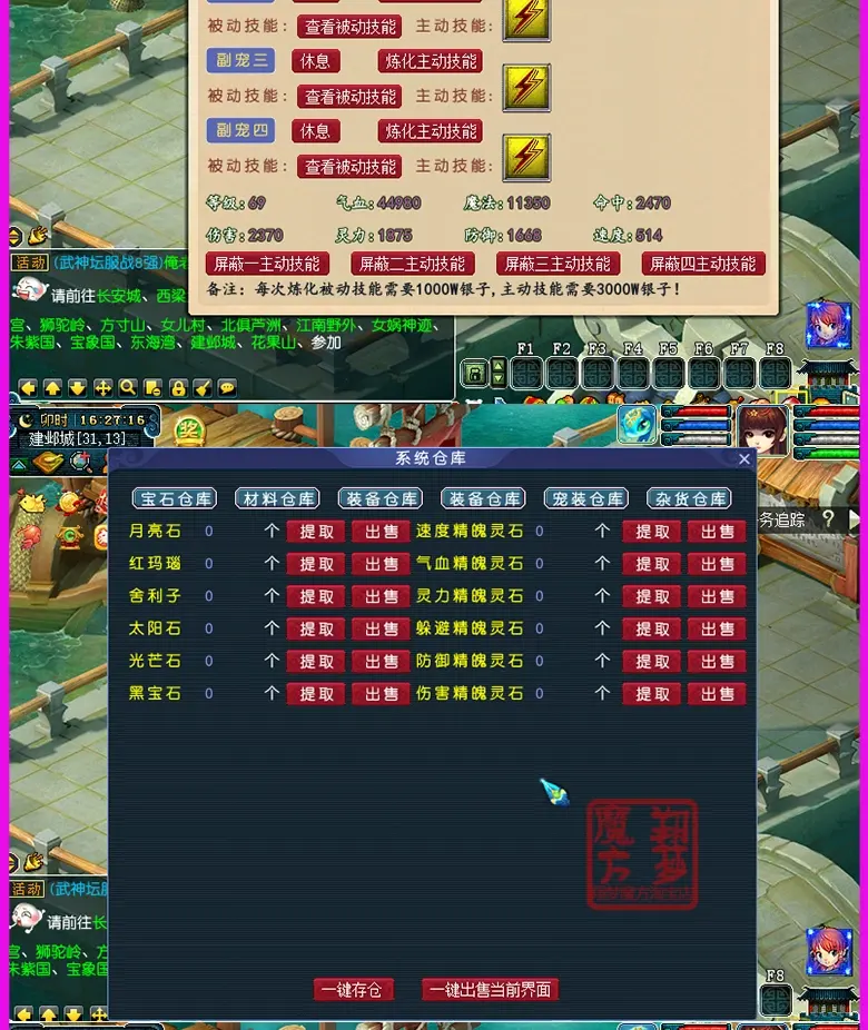 图片[2]|021|玖哥梦呓梦幻单机局域外网西游一键端18门派18角色PC电脑游戏送GM后台|墨小柠|翔梦魔方