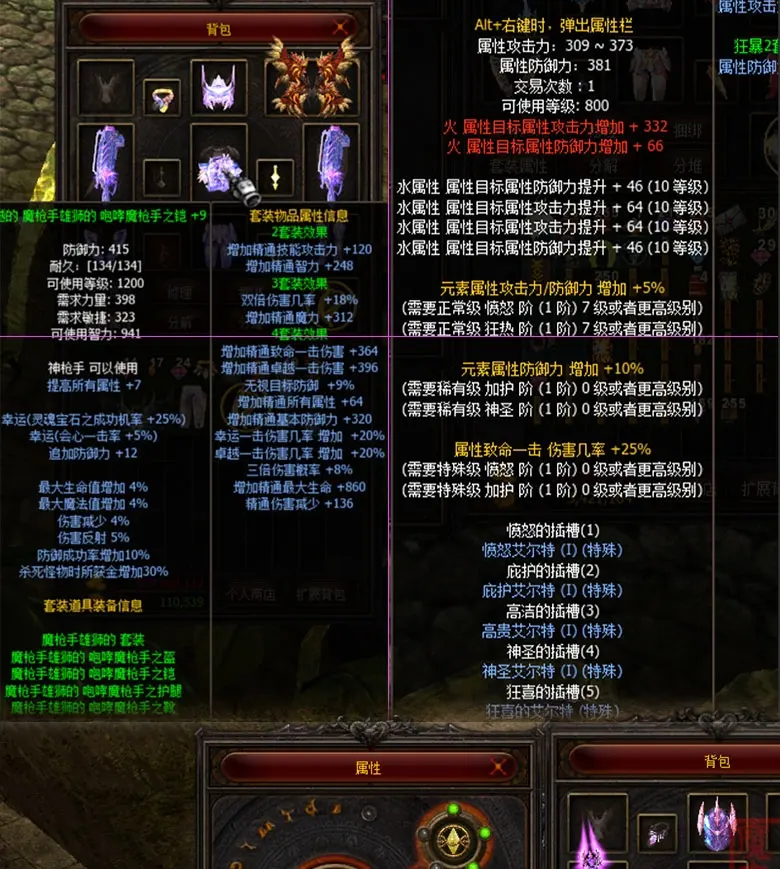 图片[3]|001|奇迹Mu单机S12版本一键端梦幻骑士10阶大师新宠物中英GM免虚拟机|墨小柠|翔梦魔方