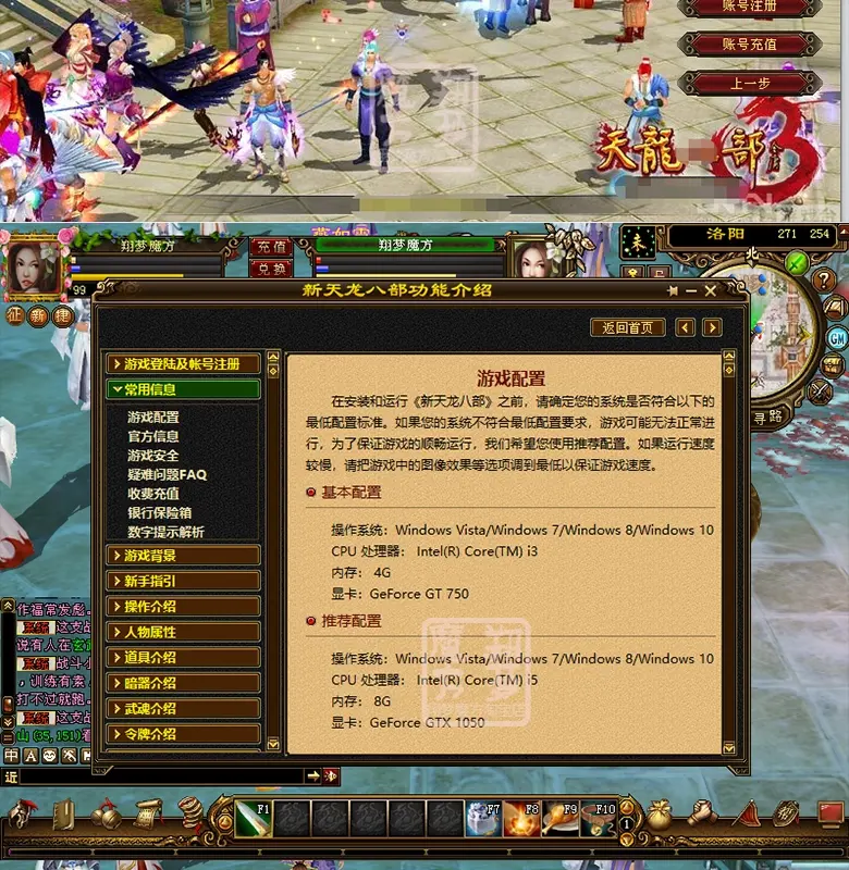 图片[4]|011|天龙八部单机游戏复古仿官天龙中变版PC单机虚拟机一键端赠GM工具|墨小柠|翔梦魔方