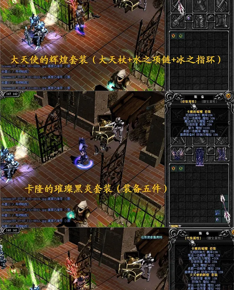图片[3]|026|奇迹103 情怀MU版本在线加点PC商城GM工具支持Win7 Win10单机版|墨小柠|翔梦魔方