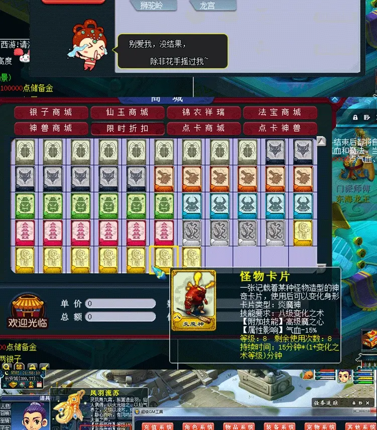 图片[4]|010|飞蛾版梦幻单机版西游回合制游戏架设有中文源代码仿官评赠GM工具|墨小柠|翔梦魔方