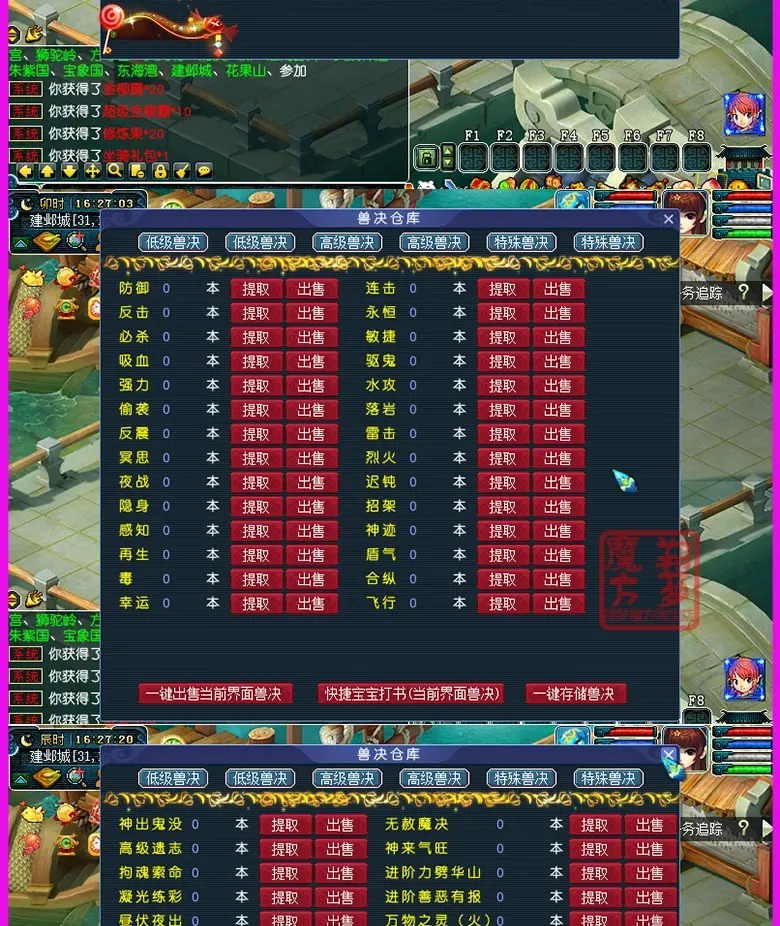 图片[4]|021|玖哥梦呓梦幻单机局域外网西游一键端18门派18角色PC电脑游戏送GM后台|墨小柠|翔梦魔方