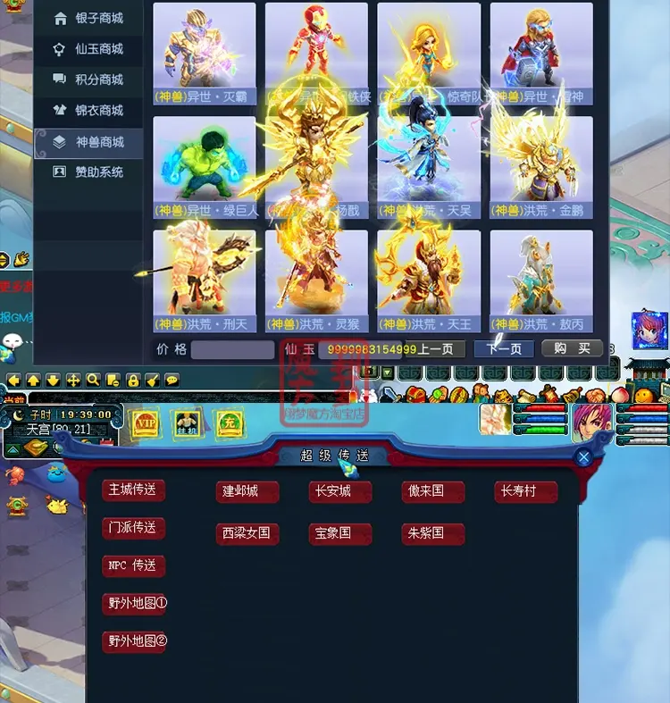 018|梦幻笑傲西游源码版18门派18角色带后台GM修改工具可局域网外网|墨小柠|翔梦魔方