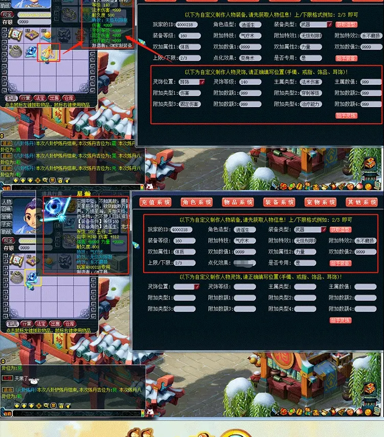 图片[5]|010|飞蛾版梦幻单机版西游回合制游戏架设有中文源代码仿官评赠GM工具|墨小柠|翔梦魔方