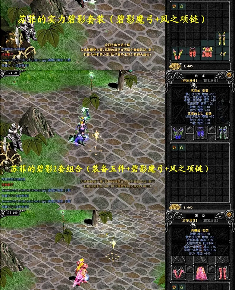 图片[5]|026|奇迹103 情怀MU版本在线加点PC商城GM工具支持Win7 Win10单机版|墨小柠|翔梦魔方