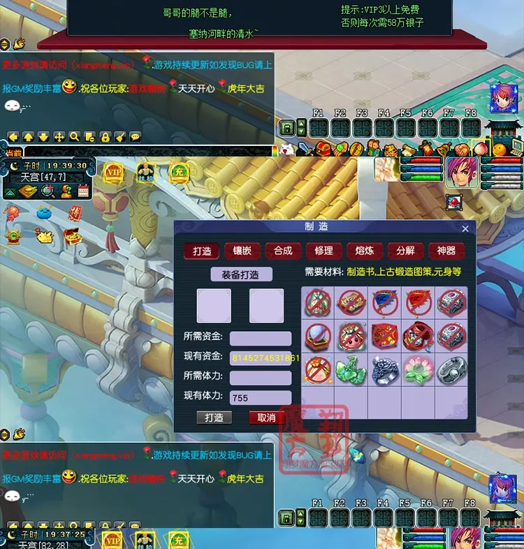 图片[5]|018|梦幻笑傲西游源码版18门派18角色带后台GM修改工具可局域网外网|墨小柠|翔梦魔方