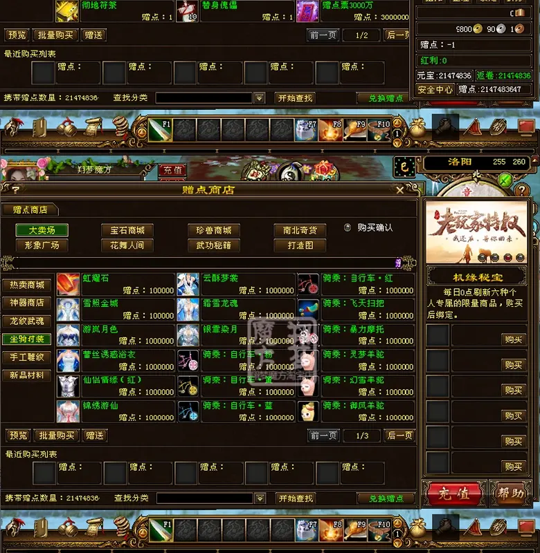 图片[7]|011|天龙八部单机游戏复古仿官天龙中变版PC单机虚拟机一键端赠GM工具|墨小柠|翔梦魔方
