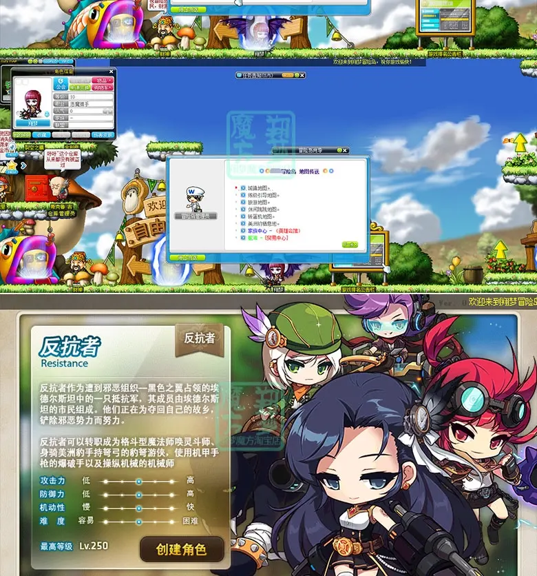 图片[7]|A029|2022冒险岛单机版V143可局域网单人副本职业技能修复完善送GM工具|墨小柠|翔梦魔方