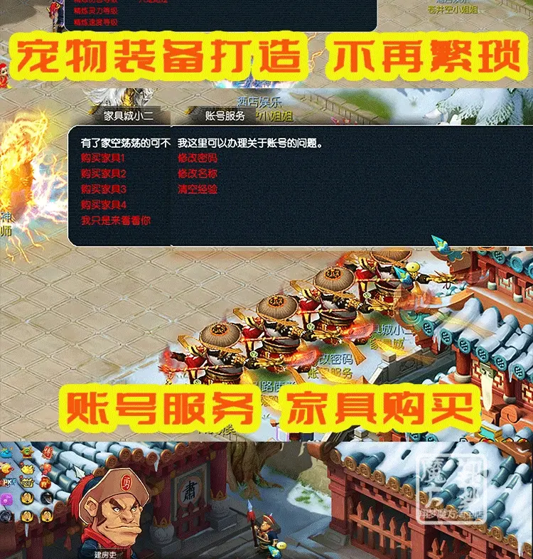 图片[7]|006|2022梦幻PC端源码魂环元神房屋18门派带助战单机可局域网搭建简体|墨小柠|翔梦魔方