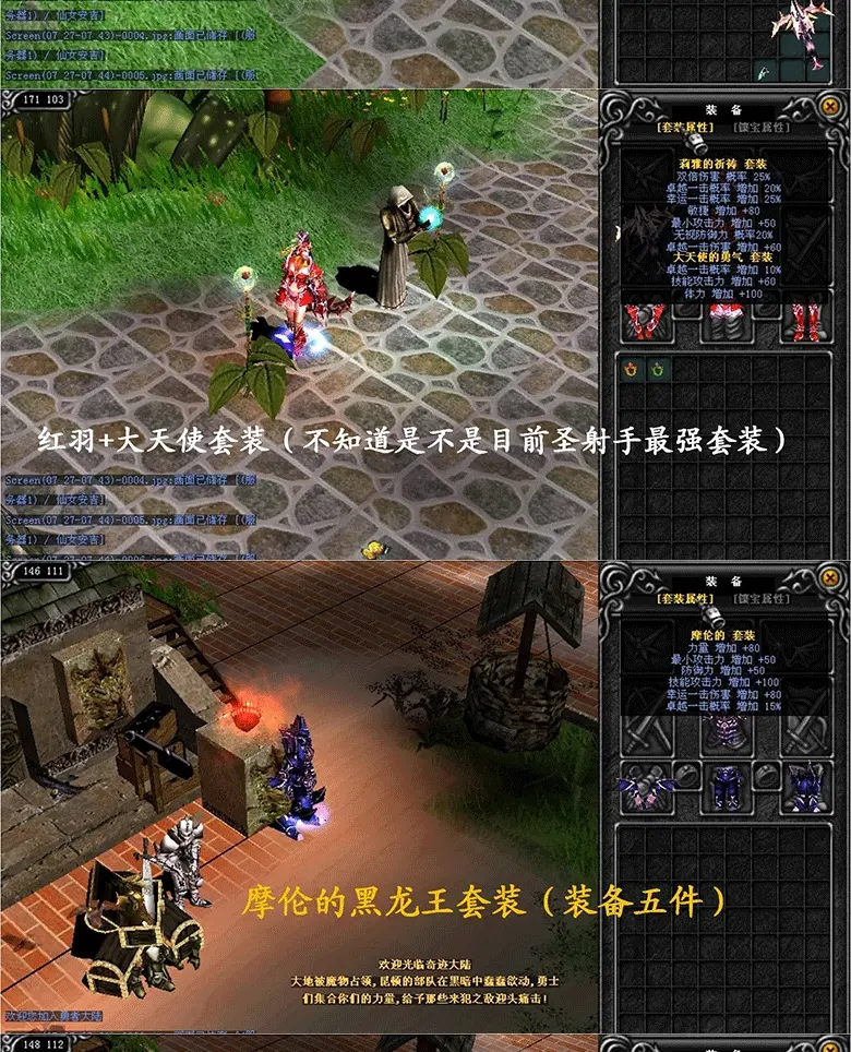 图片[7]|026|奇迹103 情怀MU版本在线加点PC商城GM工具支持Win7 Win10单机版|墨小柠|翔梦魔方