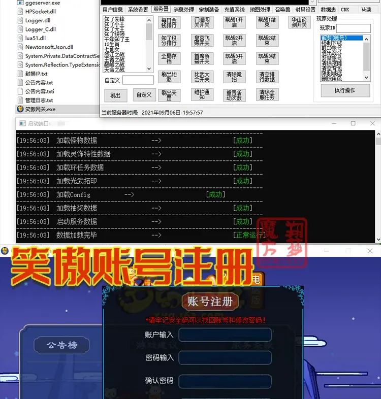图片[7]|018|梦幻笑傲西游源码版18门派18角色带后台GM修改工具可局域网外网|墨小柠|翔梦魔方