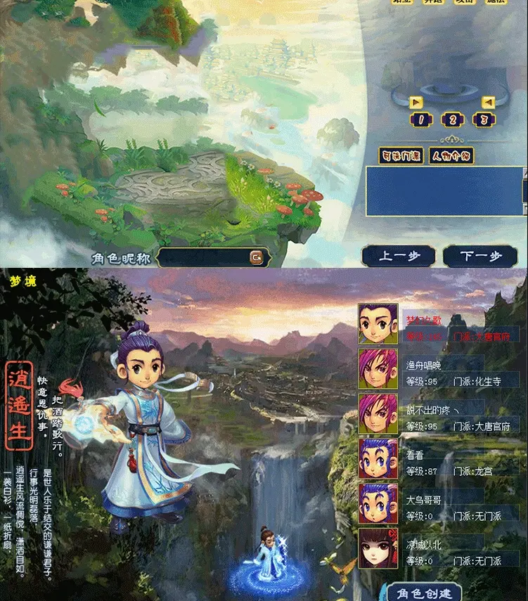 图片[8]|010|飞蛾版梦幻单机版西游回合制游戏架设有中文源代码仿官评赠GM工具|墨小柠|翔梦魔方