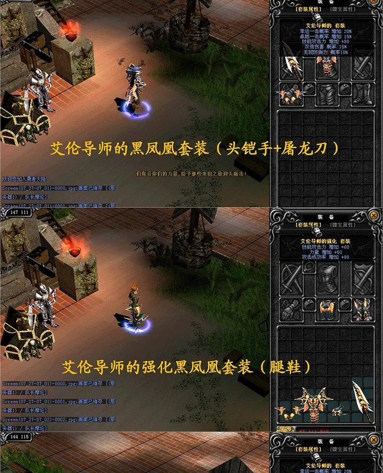 图片[8]|026|奇迹103 情怀MU版本在线加点PC商城GM工具支持Win7 Win10单机版|墨小柠|翔梦魔方