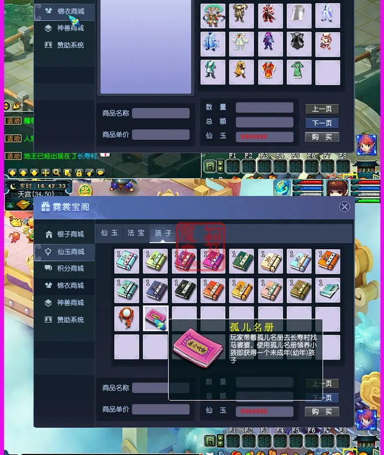 图片[8]|021|玖哥梦呓梦幻单机局域外网西游一键端18门派18角色PC电脑游戏送GM后台|墨小柠|翔梦魔方