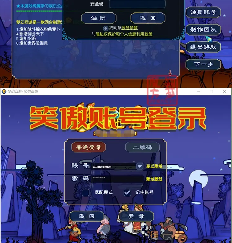 图片[8]|018|梦幻笑傲西游源码版18门派18角色带后台GM修改工具可局域网外网|墨小柠|翔梦魔方