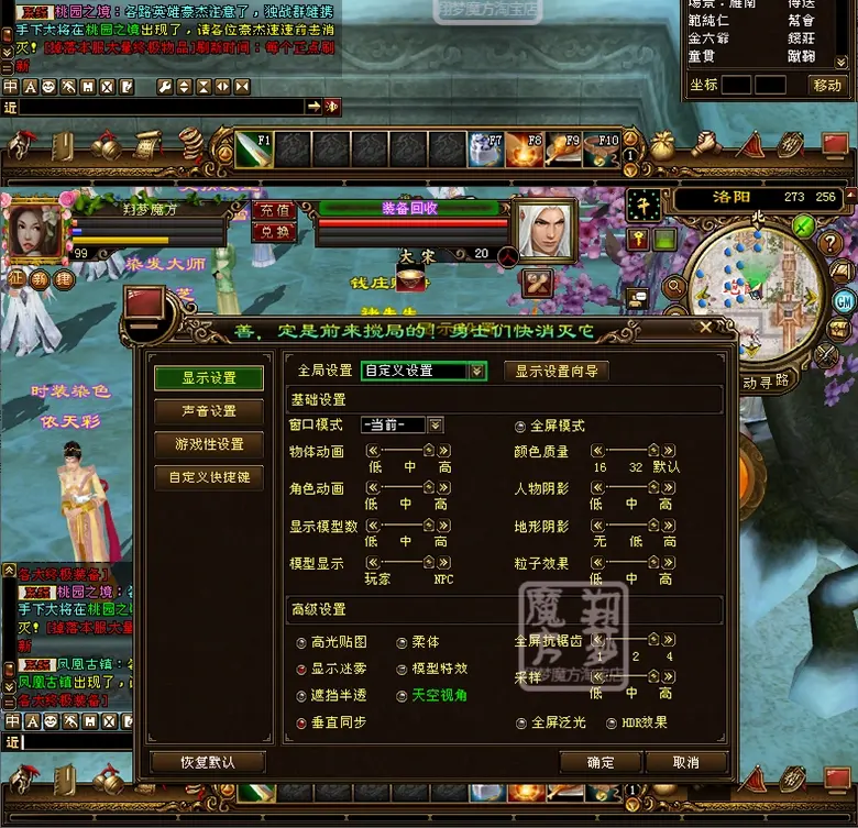 图片[10]|011|天龙八部单机游戏复古仿官天龙中变版PC单机虚拟机一键端赠GM工具|墨小柠|翔梦魔方
