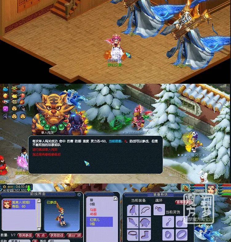 图片[9]|006|2022梦幻PC端源码魂环元神房屋18门派带助战单机可局域网搭建简体|墨小柠|翔梦魔方